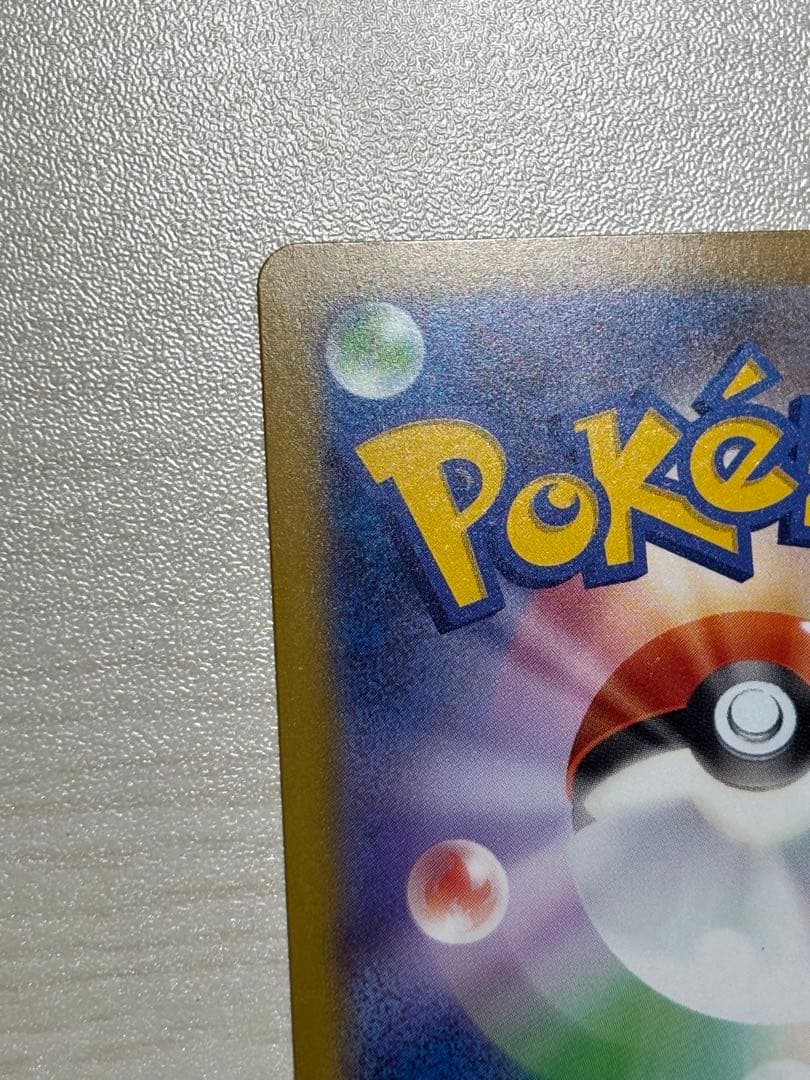 【美品】メガゲンガーex【SAR】{240/193} [M2a]