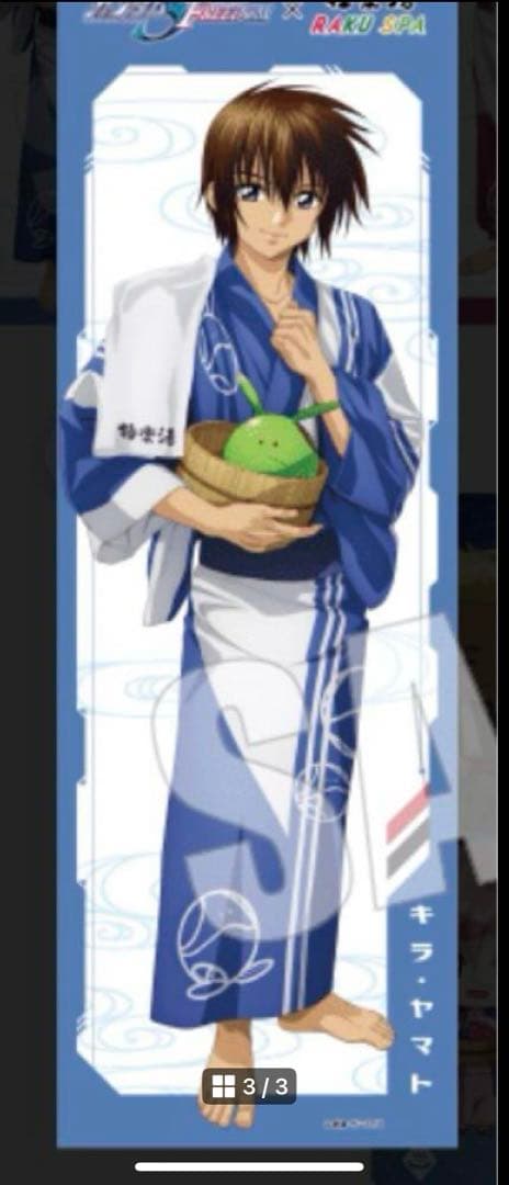 ✨ ガンダムSEED × 極楽湯 ✨ のぼり 当選 キラ・ヤマト