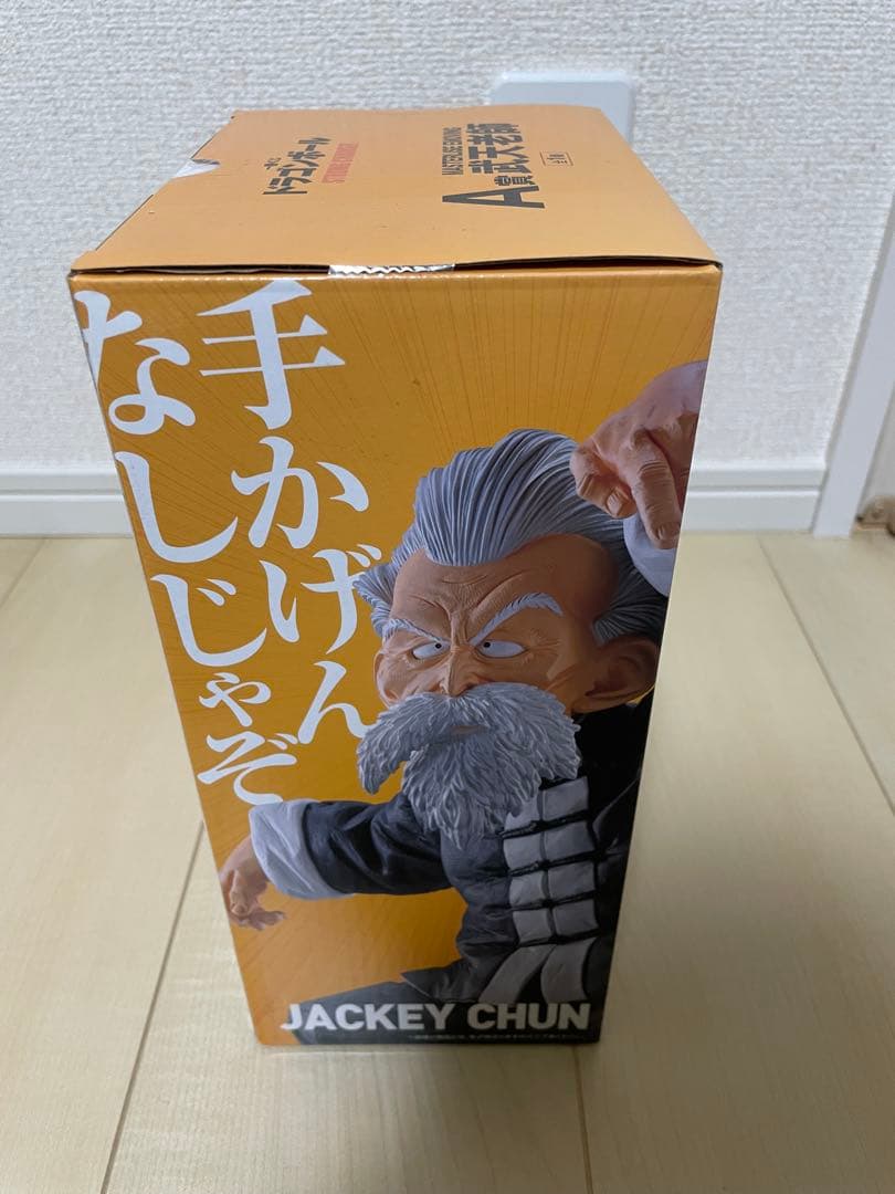 一番くじ ドラゴンボール STRONGCHAINS A賞