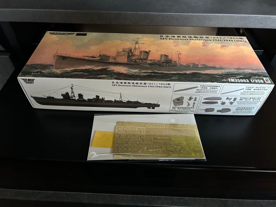 1/350 トライアンフモデル日本海軍駆逐艦白露フルハル仕様＋UPグレードセット