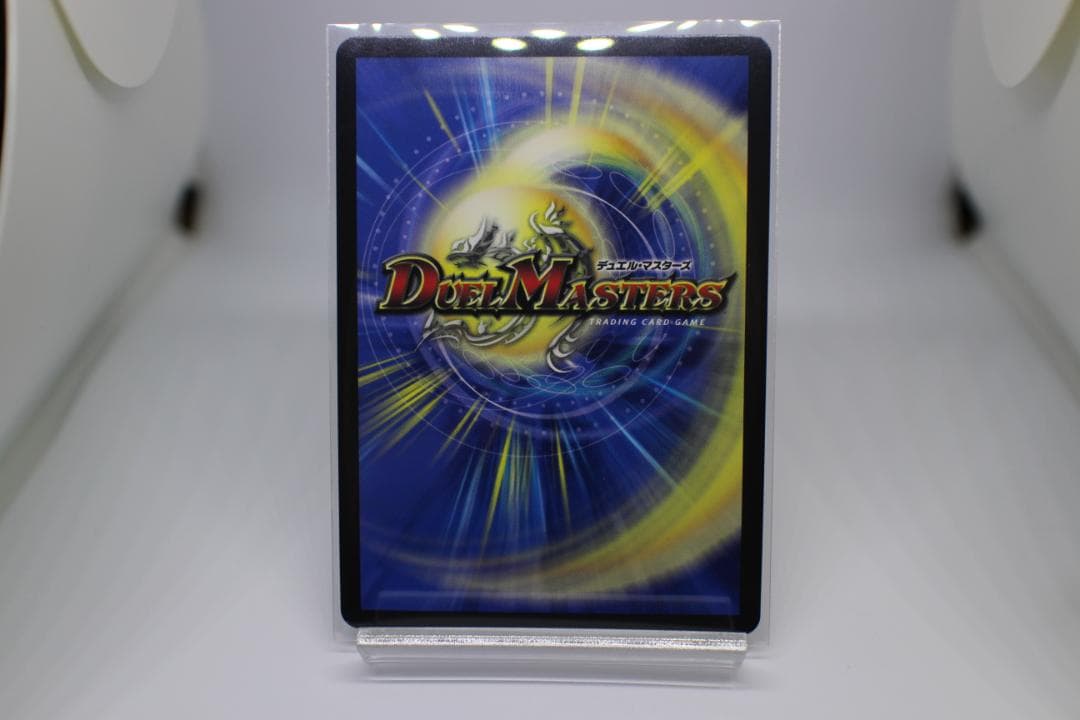 ボルメテウス・レインボー・ドラゴン [DM24EX4 ㊙3超/㊙10]