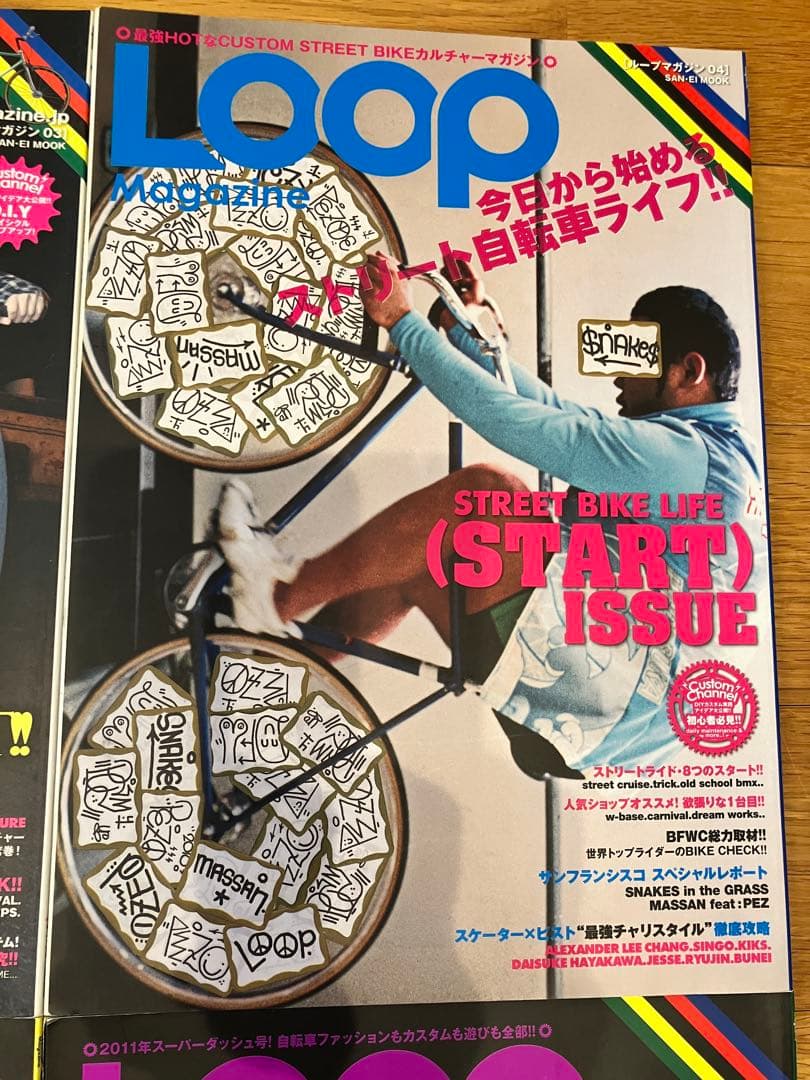 AYA☆レア LOOP magazine 15冊＋別冊4冊 創刊 ピスト