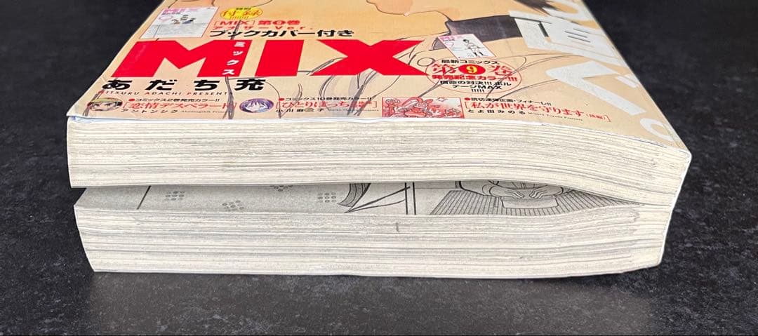 ●ゲッサン 2016年 7月号 ●付録2種完備