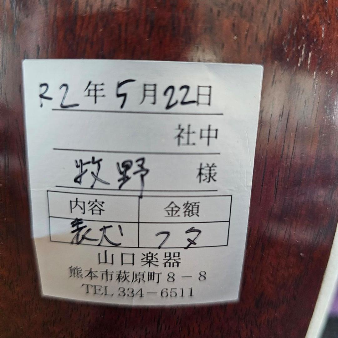 三味線 中棹 犬皮 紫檀 丸打胴 東サワリ 金細 ハードケース付