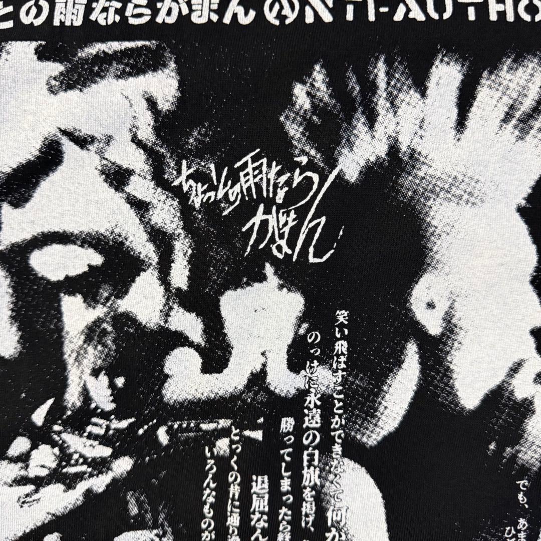 ちょっとの雨ならがまん　40周年記念Tシャツ　新品