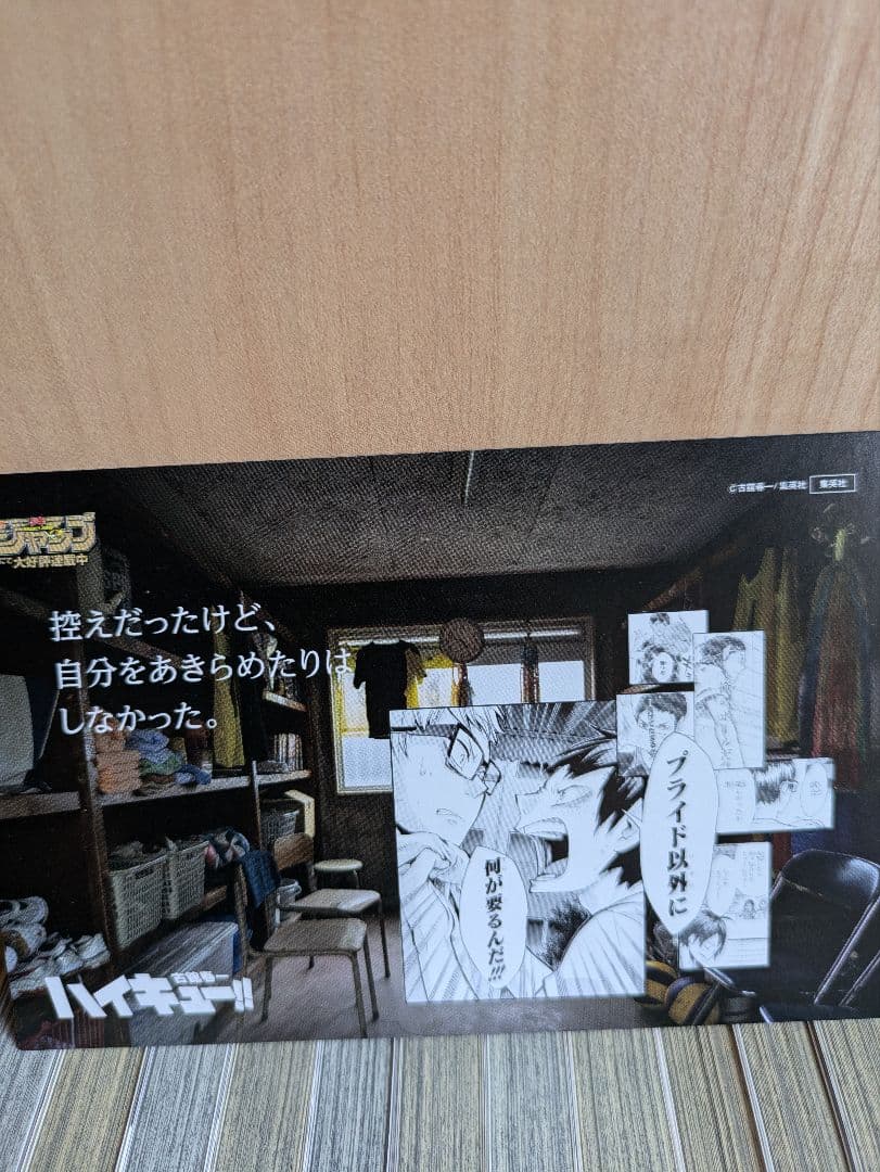 ハイキュー全巻セット　オマケ付き