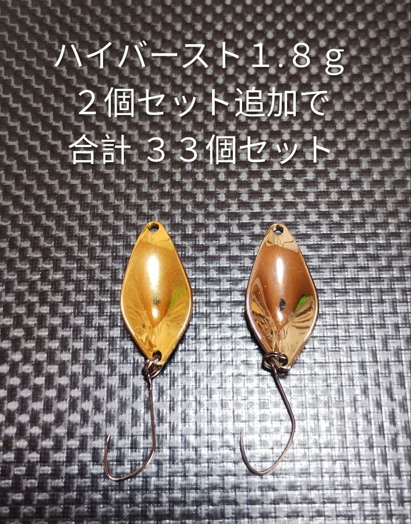 VALKEIN ヴァルケイン ハイバースト１.８ｇスプーン　３１個セット