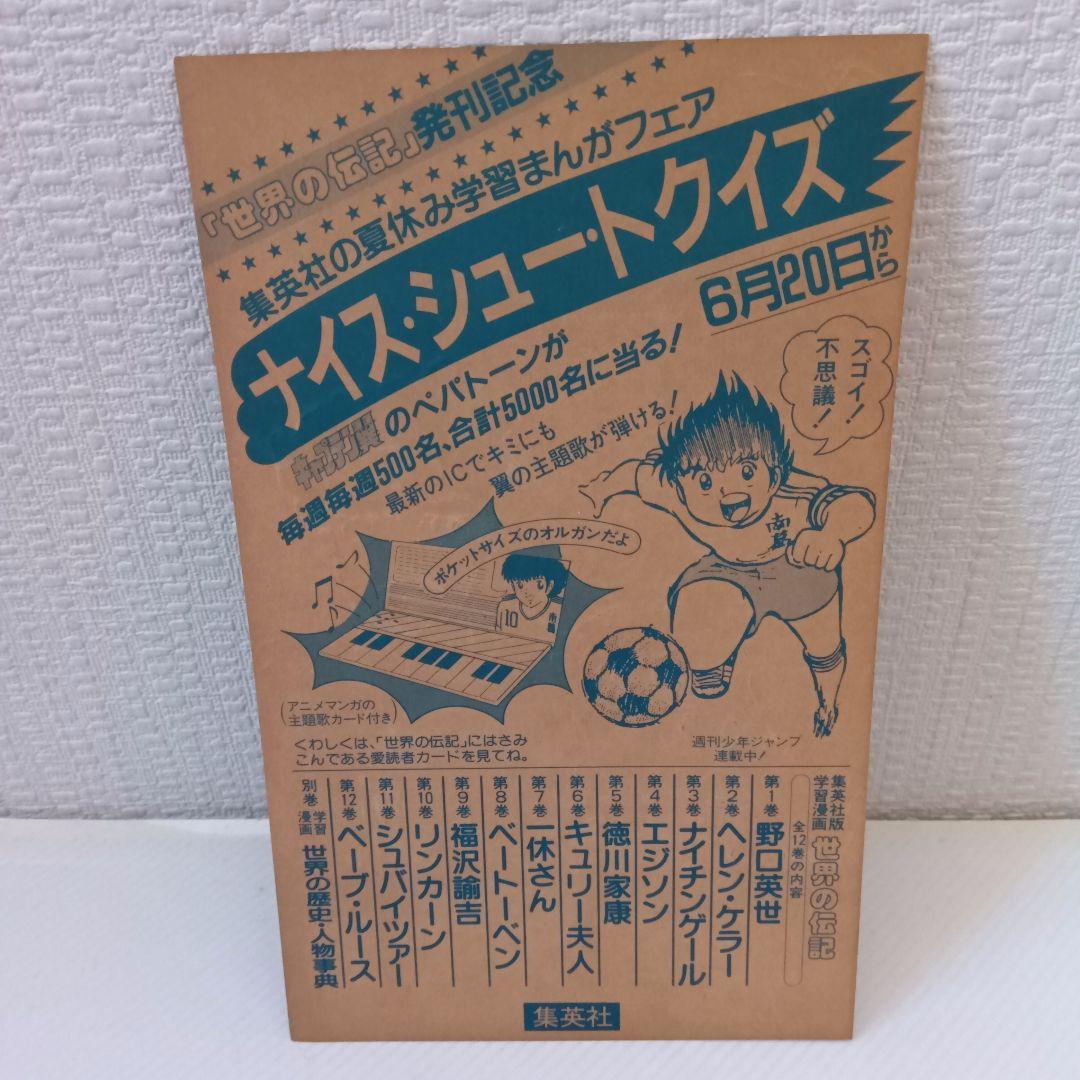 【超貴重初版冊子付き】Dr. スランプ 第11巻