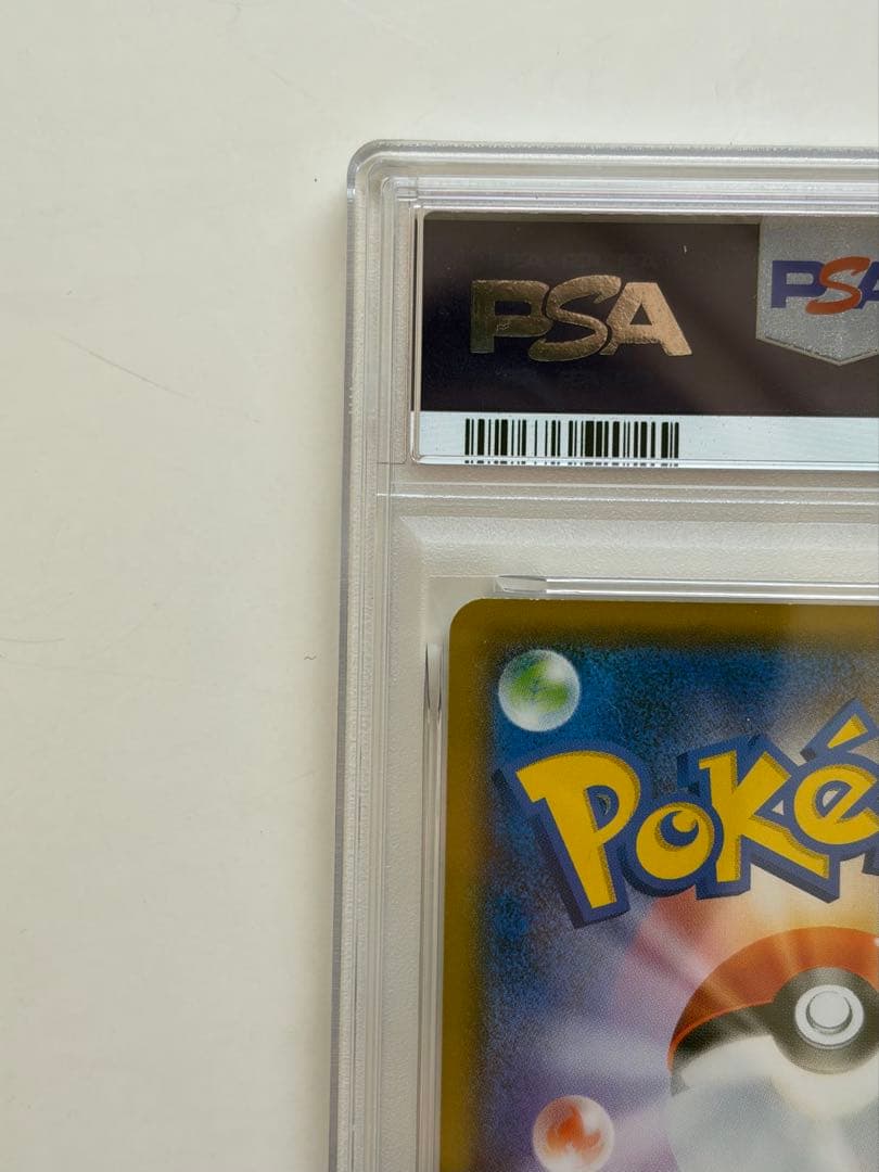 ムンク ピカチュウ 288 SM-P psa3 ポケモンカード PROMO