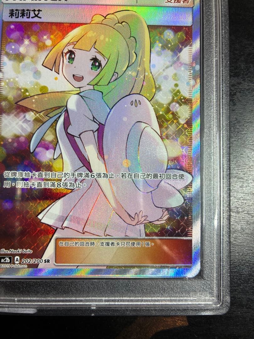 ポケモンカード エクバリーリエ 中国 台湾 エクストラバトルの日 PSA10