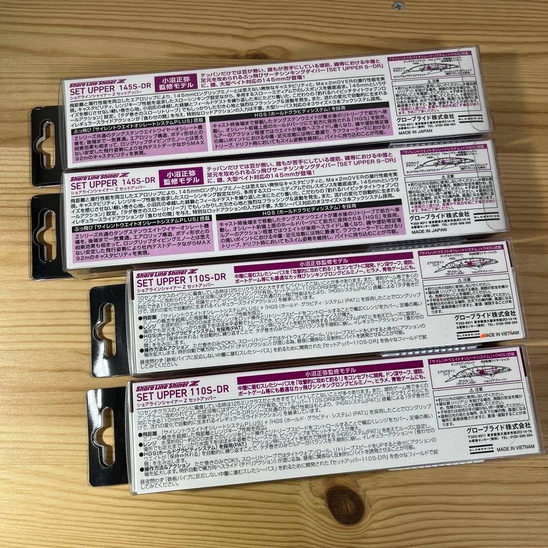 E-065 ダイワ ショアラインシャイナーZセットアッパー オリカラ