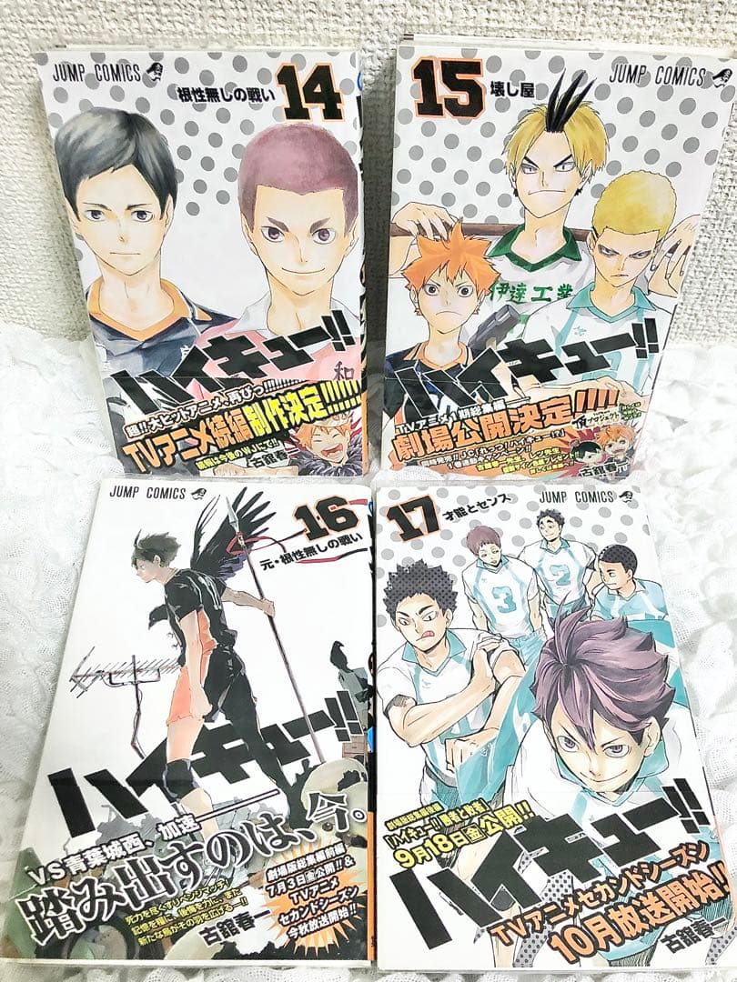 ハイキュー 全巻 ファンブック 小説 53冊セット