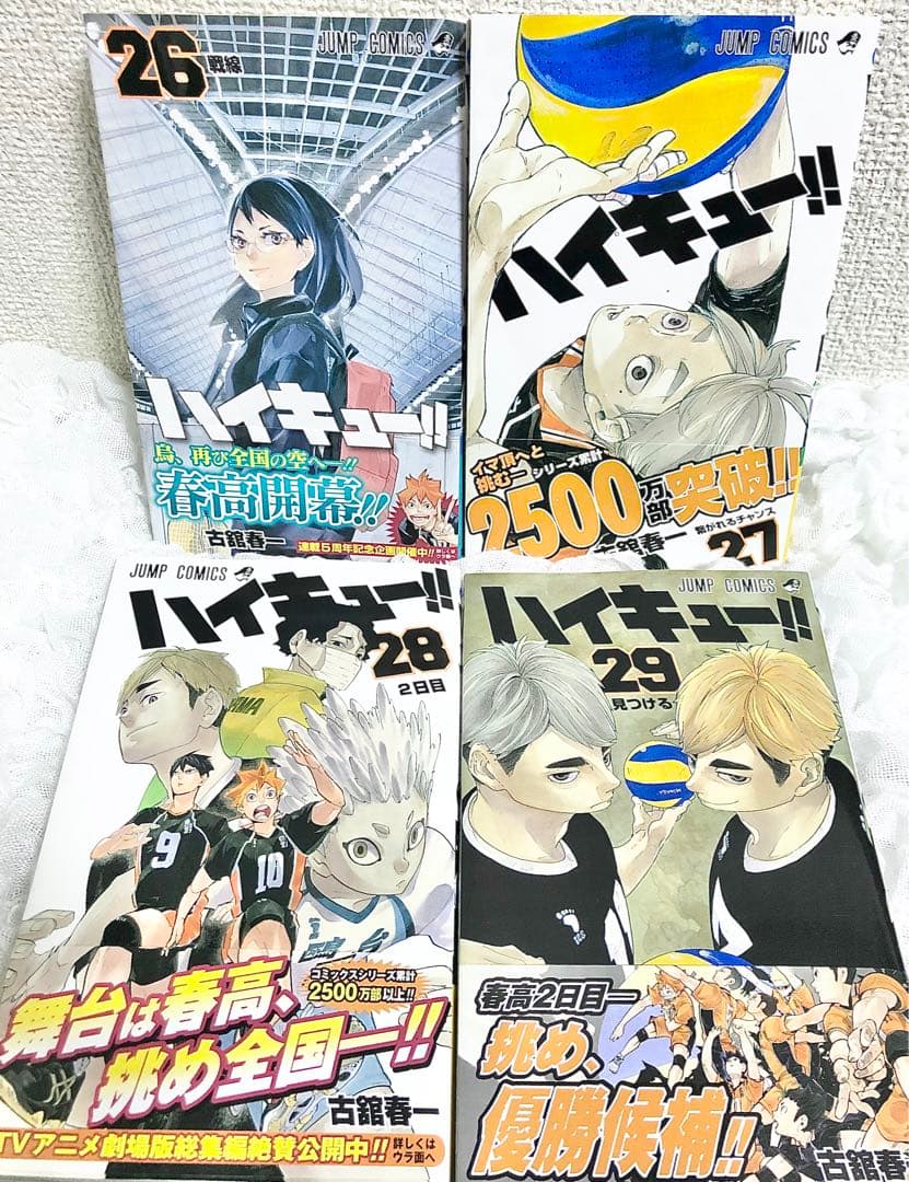 ハイキュー 全巻 ファンブック 小説 53冊セット