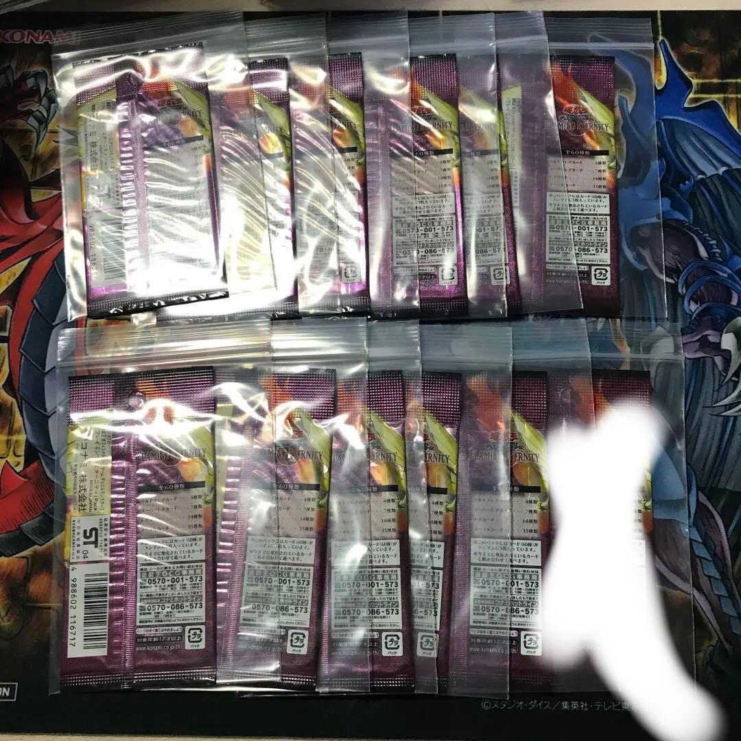 遊戯王　FLAMING ETERNITY 未開封 11パック