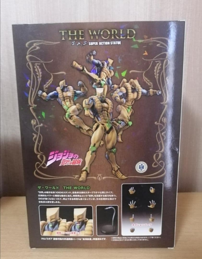 ち*き様 超像可動　BIG ザ・ワールド