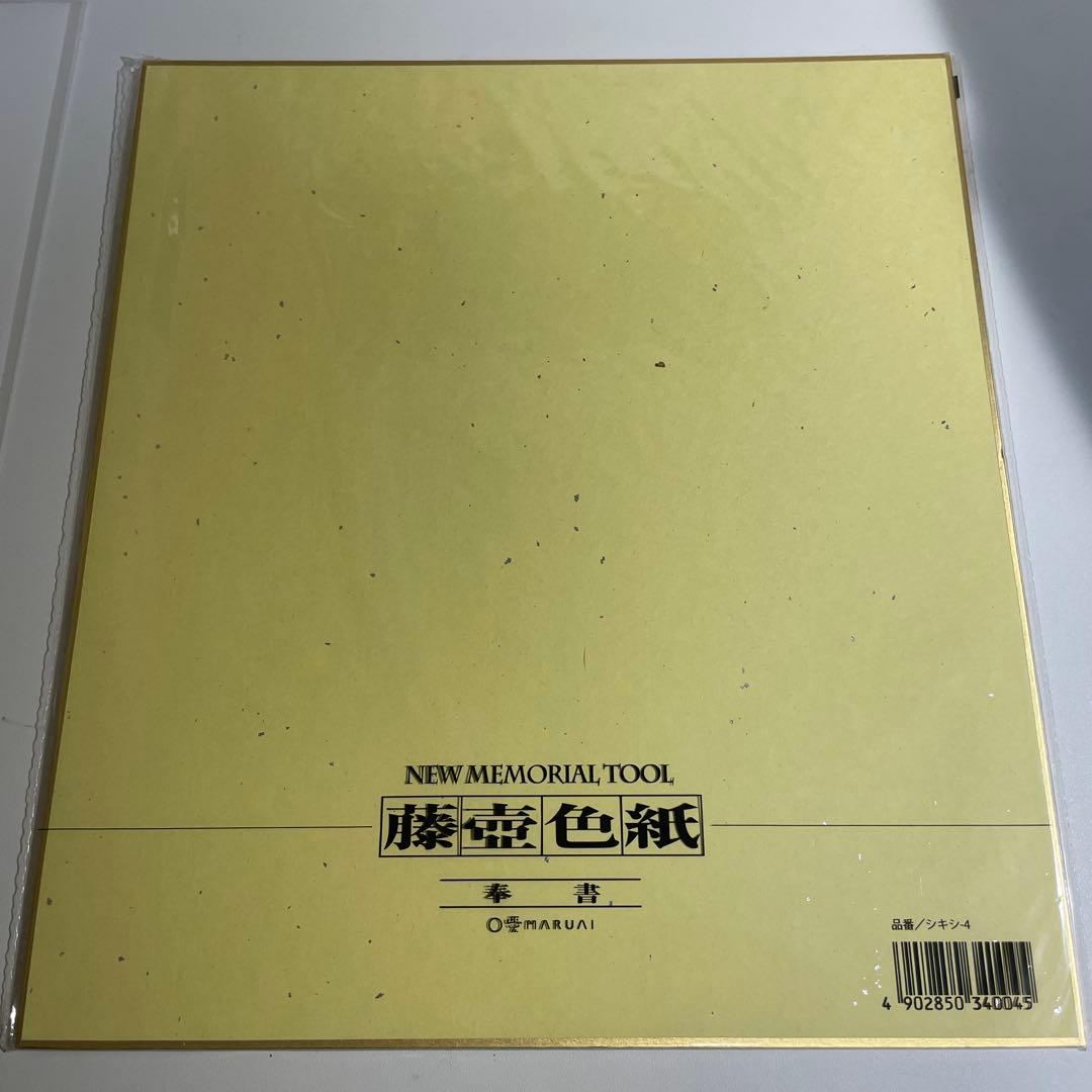 当選品　直筆サイン色紙　時々ボソッとロシア語でデレる隣のアーリャさん　燦々SUN