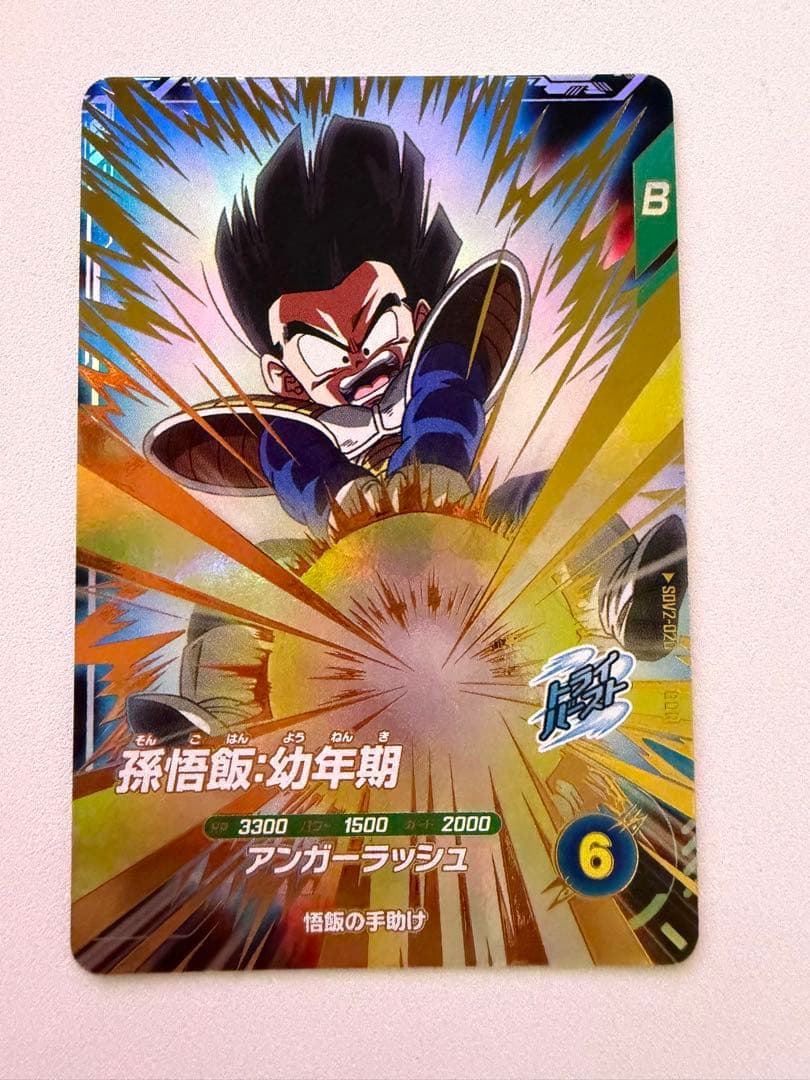 SDV3-029 トランクス青年期、SDV2-020 孫悟飯　セット