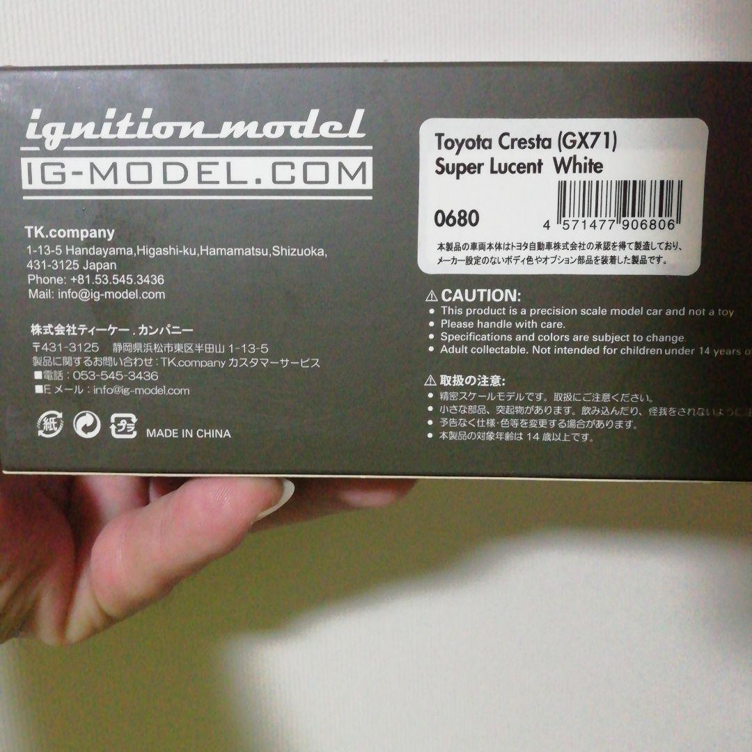 ignition.model Cresta ホワイト 1/43