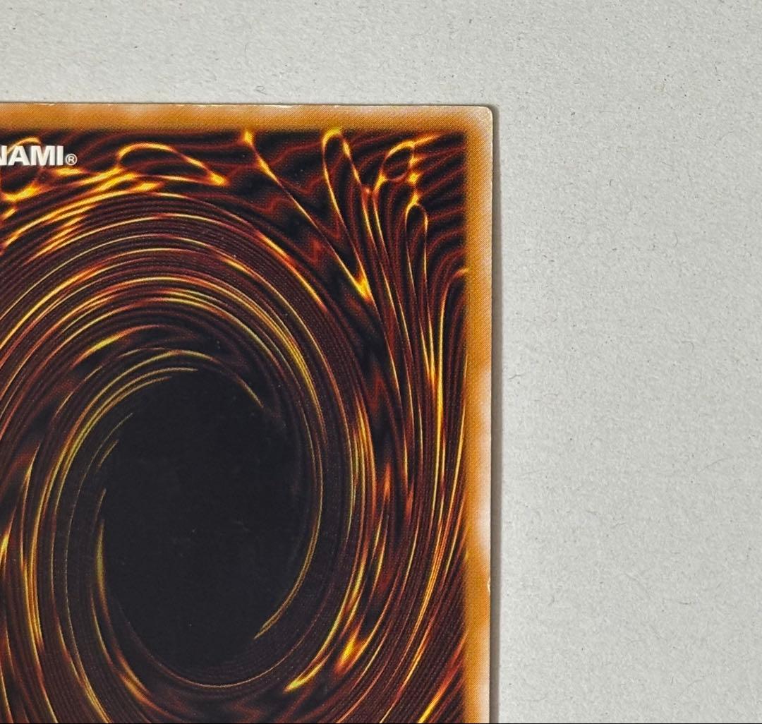 青眼の白龍　アルティメットレア　レリーフ　2期