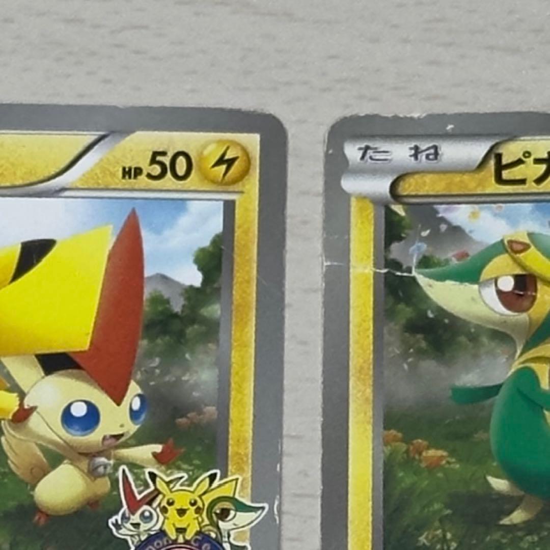 【ジャンク品】ピカチュウ PROMO BW-Pプロモカード 120/BW-P