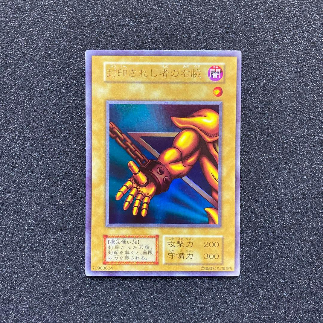 遊戯王　封印されしエクゾディア　グレート・モス　初期　ウルトラ