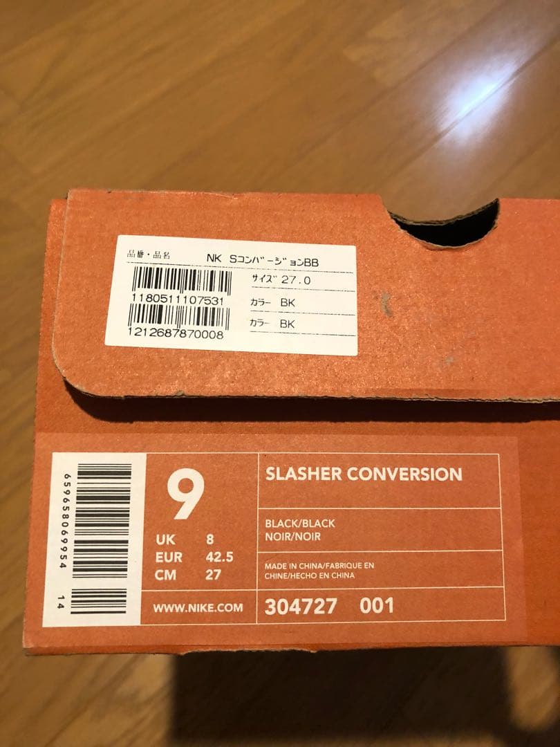 NIKE社製 スラッシャーズコンバーション（２７センチ）（新品）