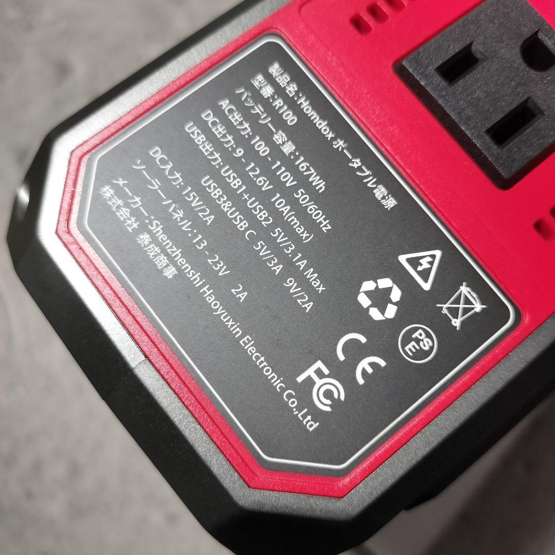 Homdox ポータブル電源 大容量 45000mAh/167Wh 家庭用