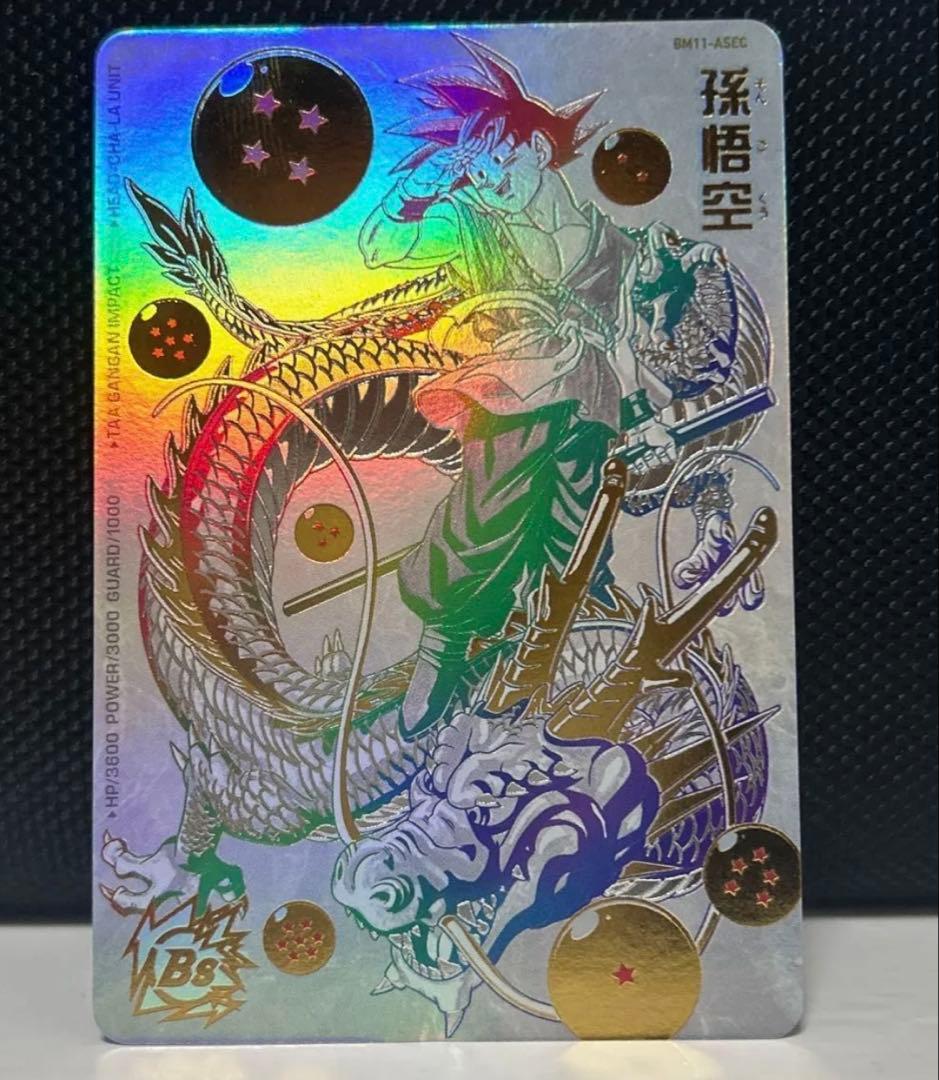 ドラゴンボールヒーローズbm11-asec フュージョンワールド孫悟空セット