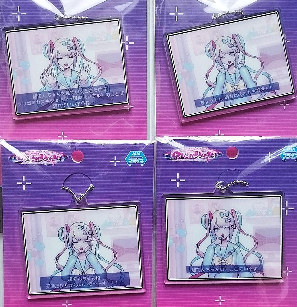 【希少】NEEDY GIRL OVERDOSE アクリルキーホルダー 全8個