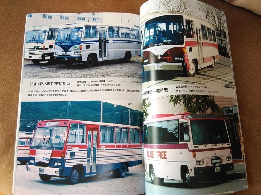 追憶の北村製作所のバス 新潟交通 都営バス 東京都交通局 神奈中