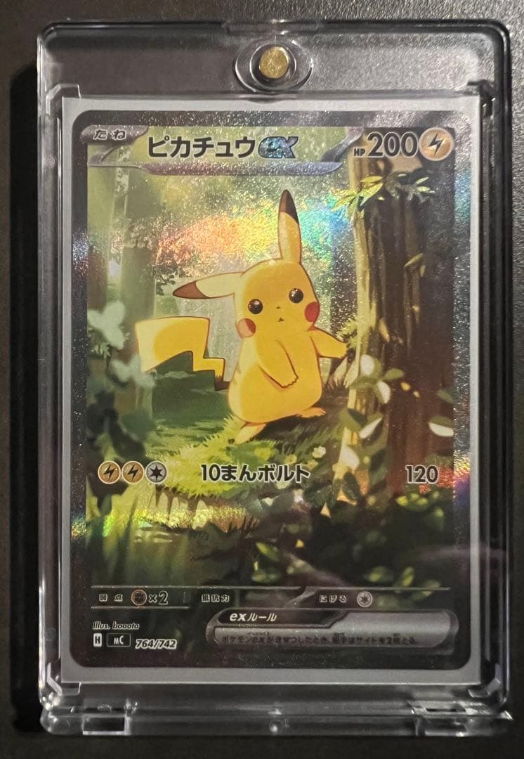 スタートデッキ100 ピカチュウex sar