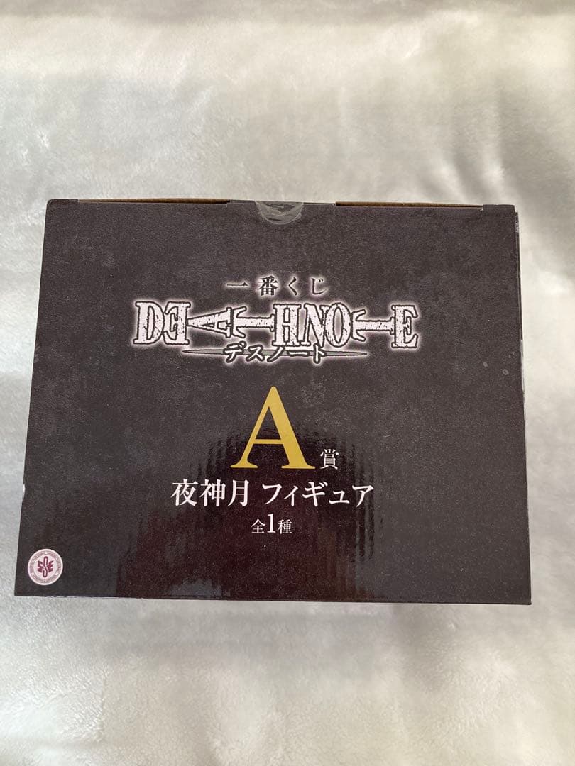 デスノート一番くじ　夜神月　フィギュア