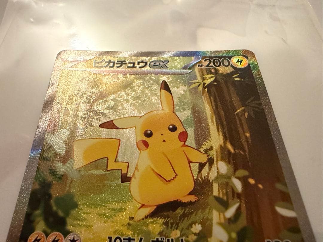【極美品 あんしん鑑定】スタートデッキ100 バトルコレクション　ピカチュウex