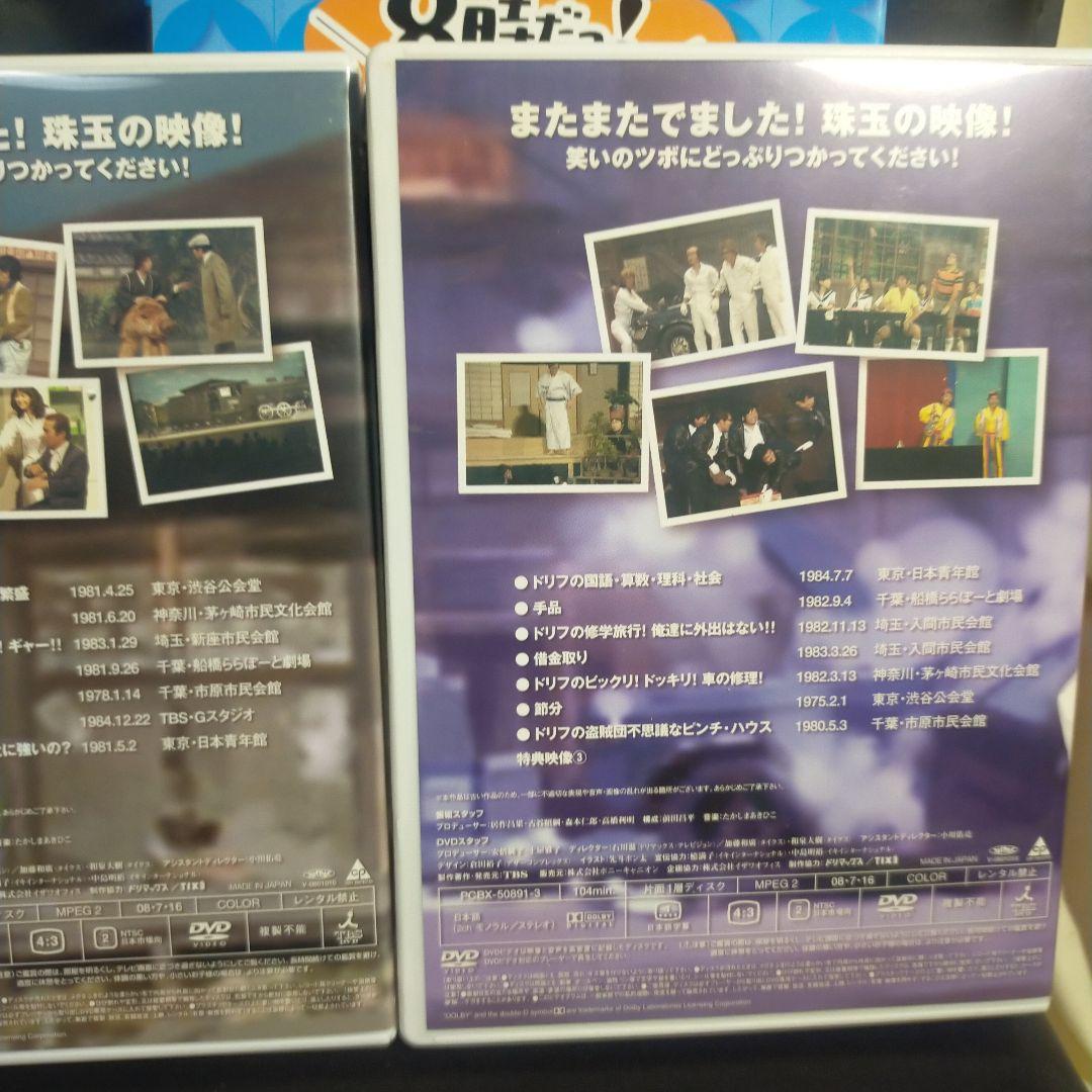 番組誕生40周年記念盤 8時だョ!全員集合 2008 DVD3枚組はっぴ付き