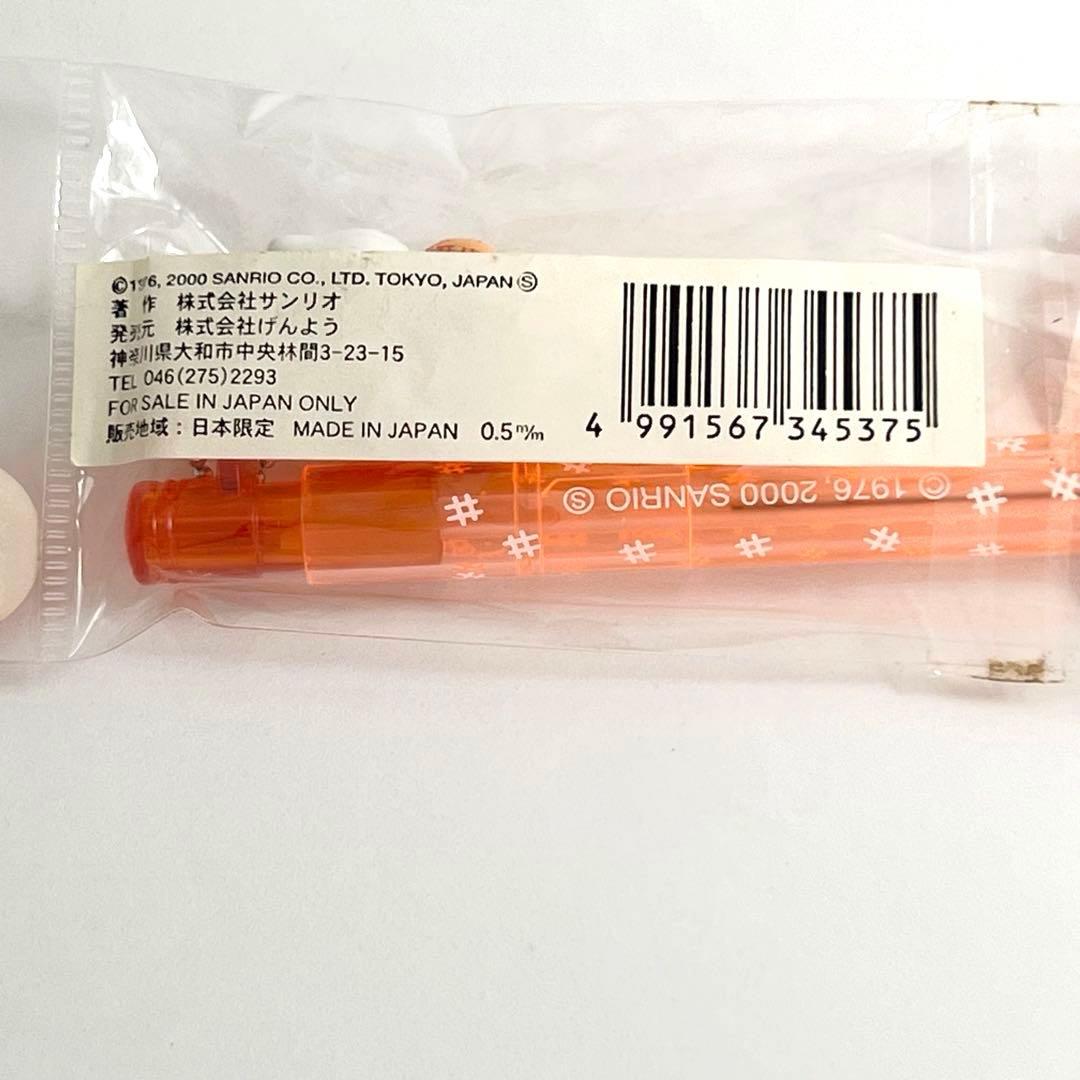 伊豆限定【在庫限り】ハローキティ　ご当地　シャープペン　限定　廃盤