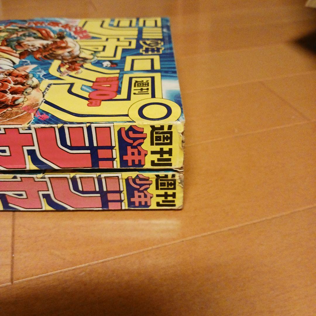 1988年週刊少年ジャンプ2冊セット