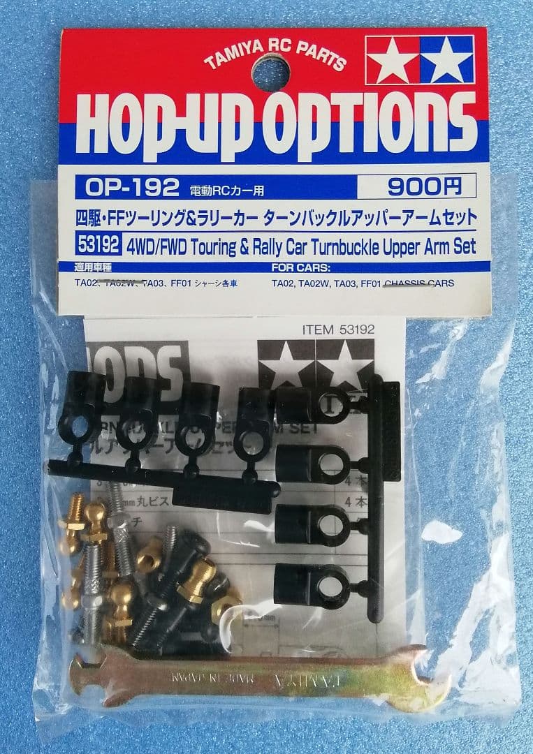 タミヤ 四駆 FFツーリング&ラリーカー ターンバックルアッパーアームセット