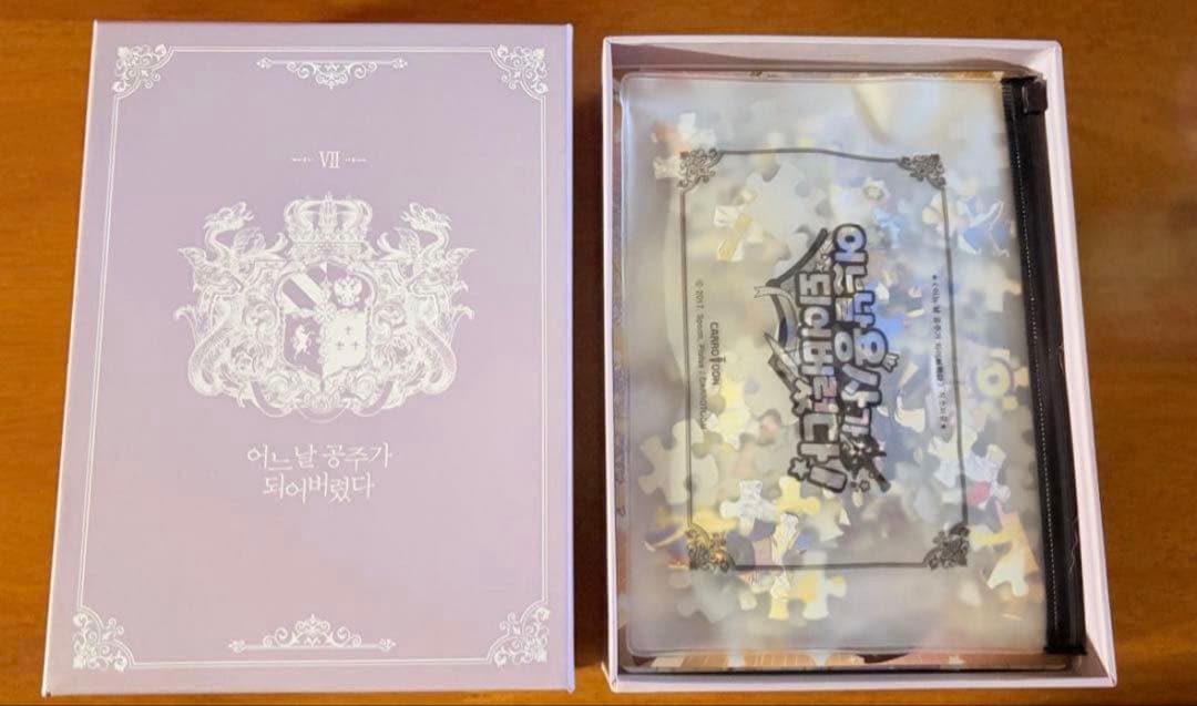 ある日、お姫様になってしまった件について 7巻セット I -Ⅶ 超豪華限定版