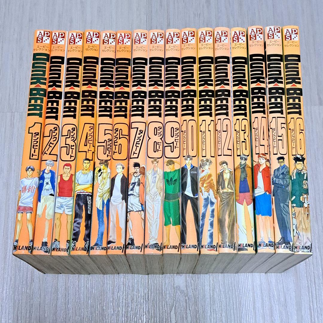 Dunk beat ダンクビート 1~16巻セット スラムダンク