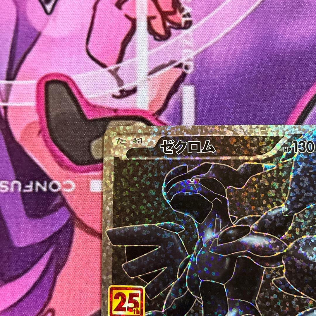 ゼクロム プロモカードパック 25th ANNIVERSARY edition…