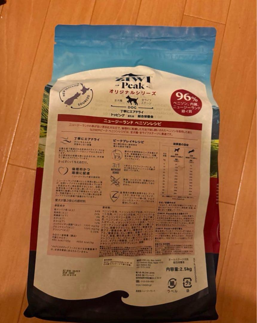 ZIWI Peakジヴィピーク エアドライドッグフードベニソン2.5kg