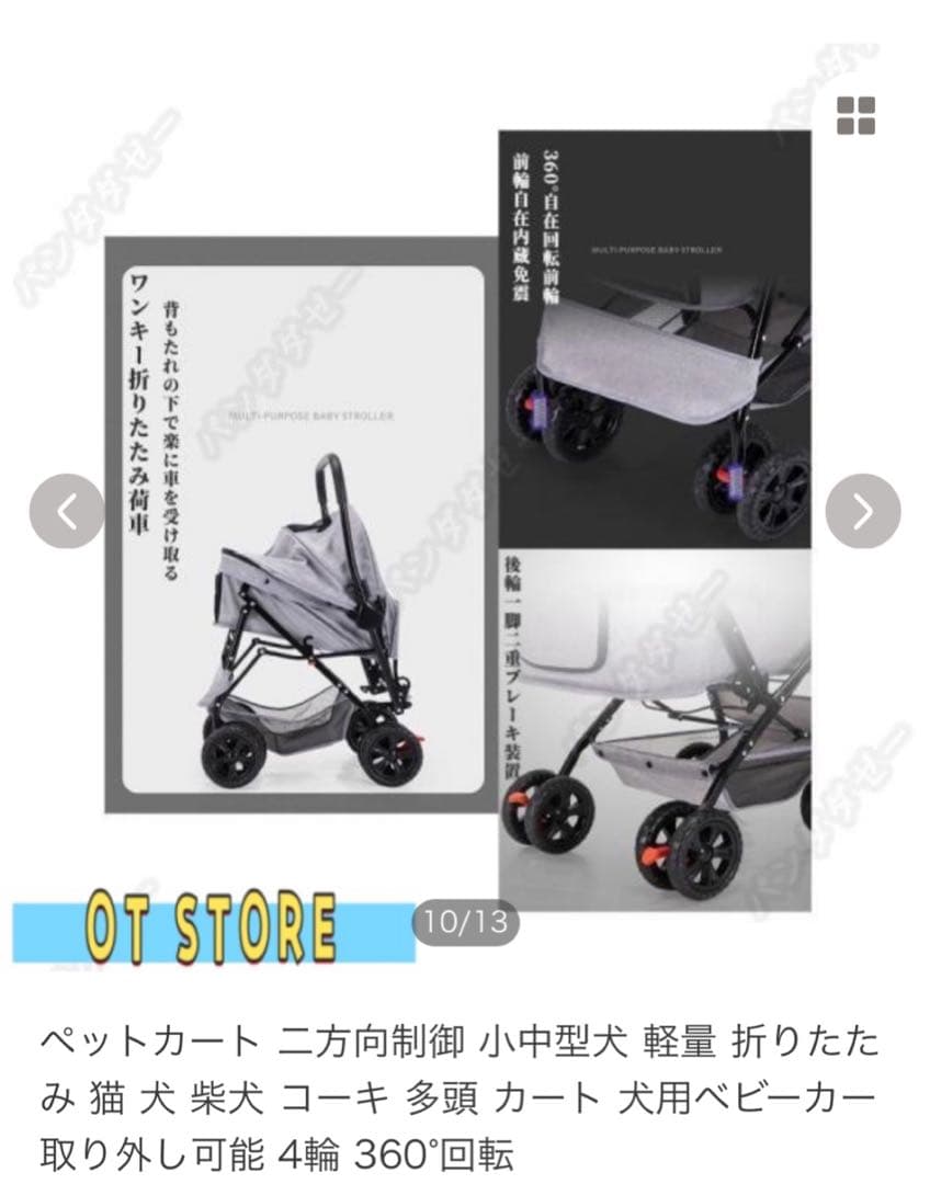 ペットカート 小型犬　グレー
