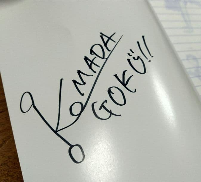 駒田圭介(サイン入り) バトントワリング選手 ノート