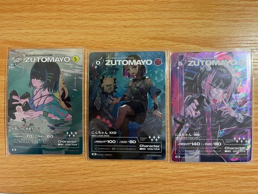 ずとまよカード　1.2.3弾　全種コンプリート