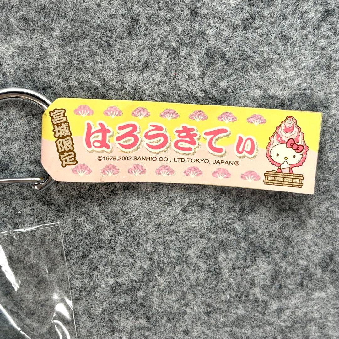 ハローキティ ご当地 宮城限定 マスコットキーホルダー 牡蠣