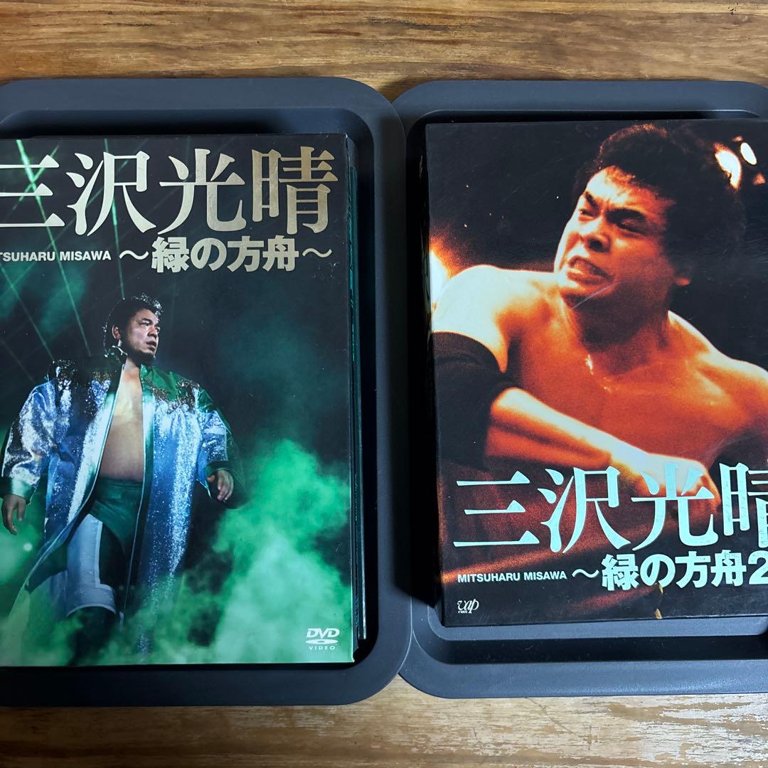 三沢光晴/DVD-BOX～緑の方舟、2～〈6＋5枚組〉