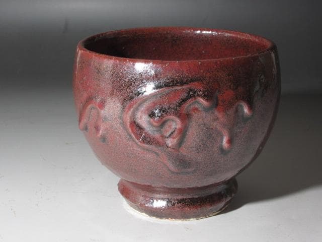 ★　河井寛次郎　鉄薬茶碗　どっしりかまえた一品です★x482