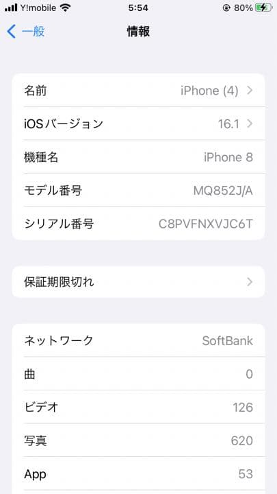 iPhone8 256GB 白　SIMフリー