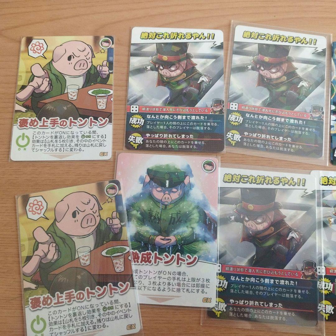 我々だインパクトユーインパクトミーまとめ売り