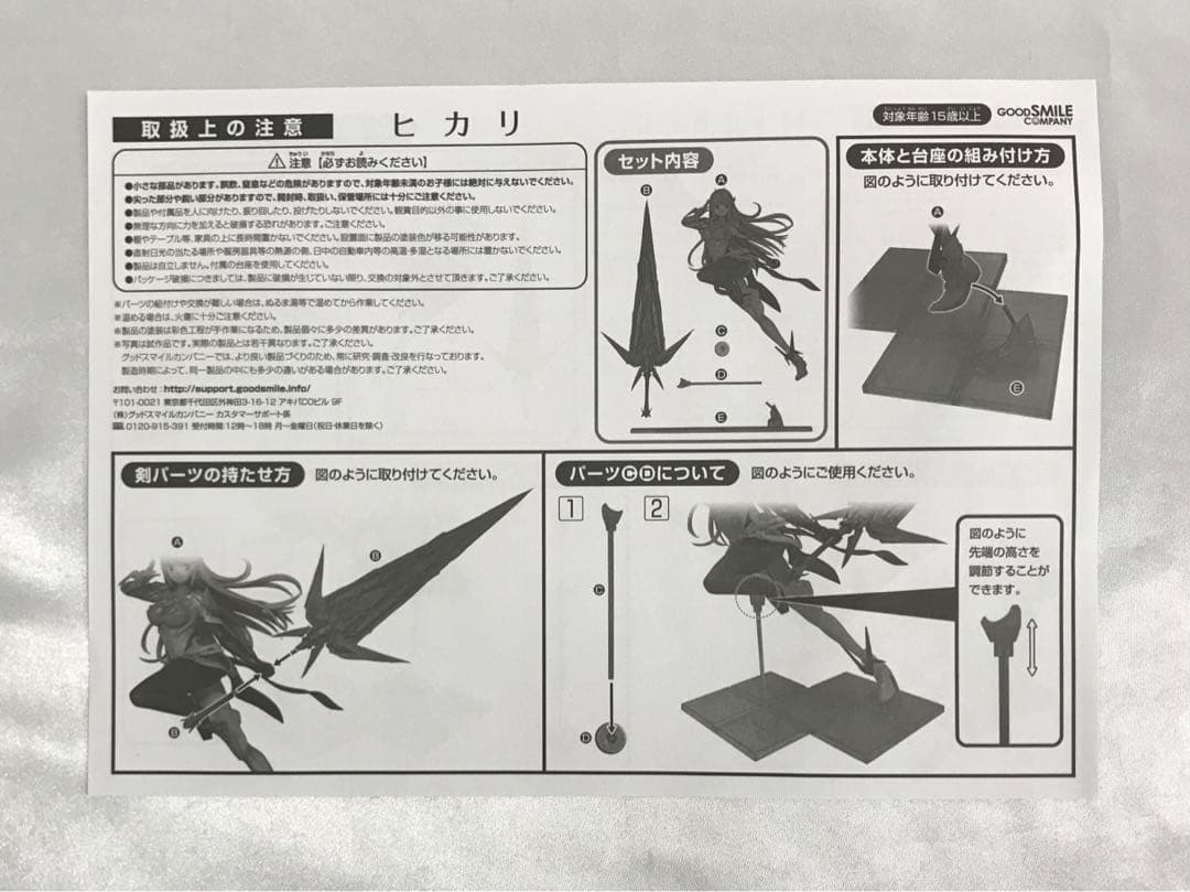 ヒカリ 「ゼノブレイド2」 1/7 PVC塗装済み完成品